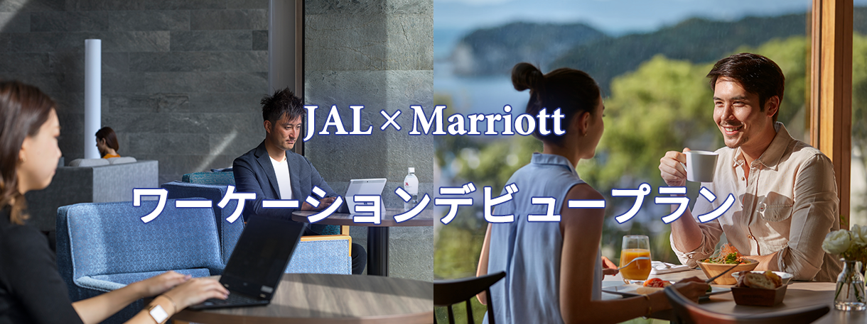 Il}Ibgze | Nanki-Shirahama Marriott Hotel